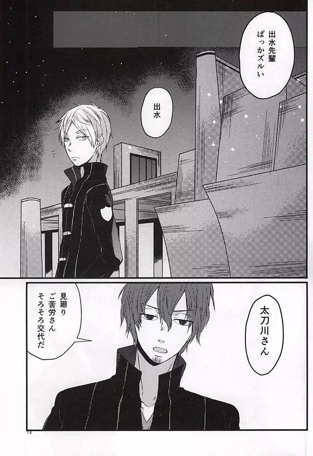 Polaris no Otoshita Namida