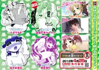 [Anthology] Karyou Gakuen Shotoubu 2012-04 [Digital]