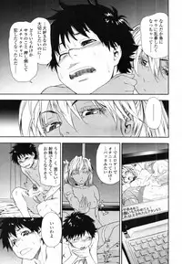 COMIC Tenma 2012-01