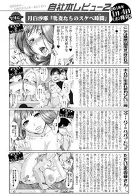 COMIC Shingeki 2018-02 [Digital]
