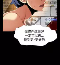 [KKUN &INSANE] Love Parameter 恋爱辅助器 86-97 [Chinese]中文