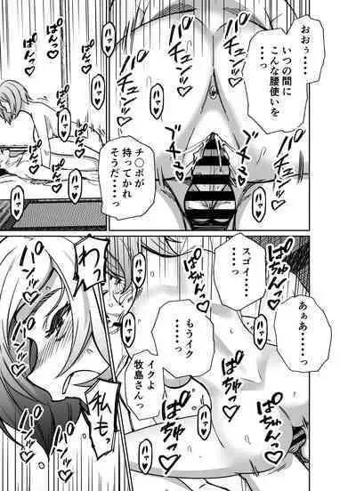 Shigotogaeri, Jishuusitu nite...