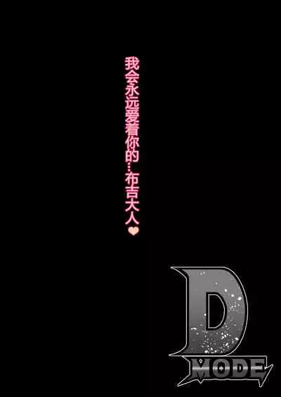 D-mode