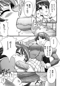 [Fujinomiya Yuu] Futanari Wa Ai No Akashi