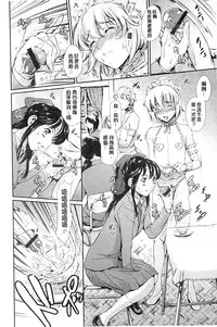 [Tuna Empire] Houkago Dorei Club +1 [Chinese]