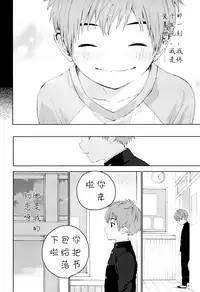 (C91) [S-Size (Shinachiku)] Hatsukoi | 初恋 [Chinese] [汉化]