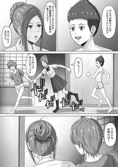 Do-Inaka Gurashi 4