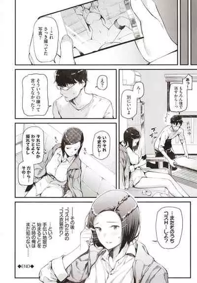 Body Touch