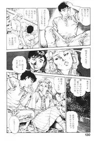 [Maeda Toshio] Urotsukidoji 2