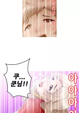 Keep the Girls Ch.0-24