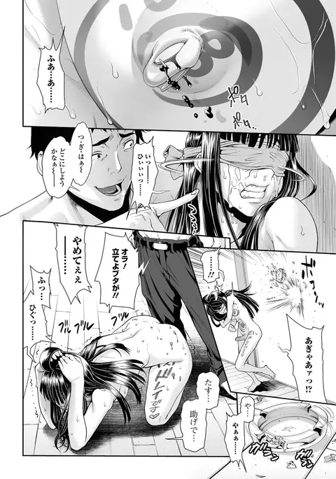 Chinpotsuki! Ijimerarekko Ch.8