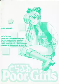 [Mizuki Hitoshi] Trouble Poor Girls