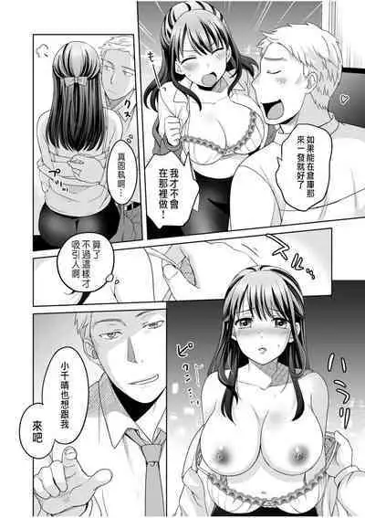 Shinyuu ni Kanojo ga Netorareta Hanashi 2