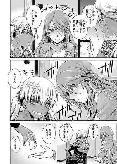 Shinjau Kurai no Kairaku o 2