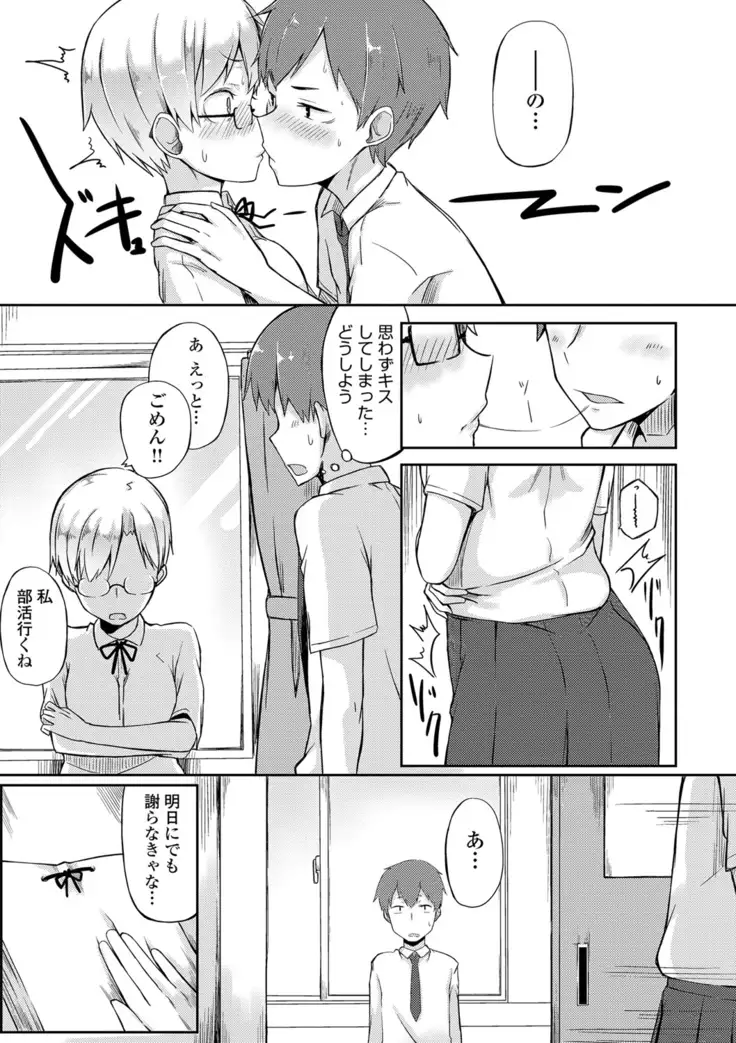 Suki no Toiki