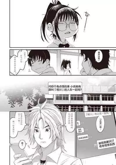 Rarefure Ch. 1-9