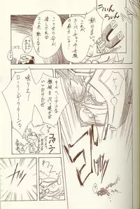 (C62) [BLUE GARNET (Serizawa Katsumi)] BLUE GARNET XIV SKY (SKYGUNNER)