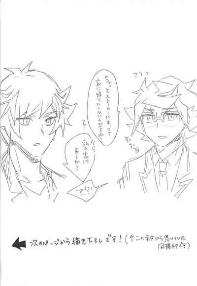 RyoTake Log Hon