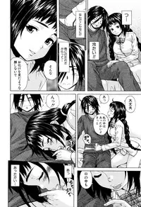 [Fuuga] Ane no Himitsu To Boku no Jisatsu