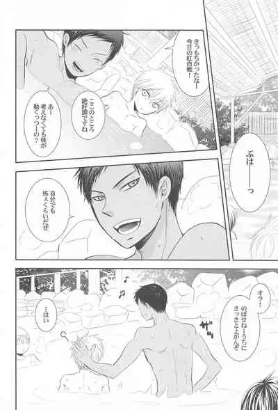 THE PSYLOCK OF KUROBAS