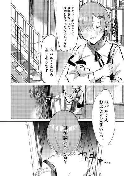 Subaru-kun nara yurushite kureru