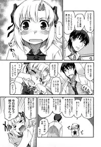 [Hisakawa Tinn] Shinkonsan Gokko