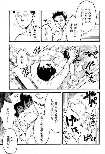Hakkaku mae / Hakkaku Go