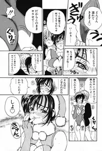 [Kouenji Marimo] Kimi wa TOO SHY