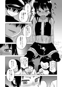 Koushoku Shounen Vol. 13 [Digital]