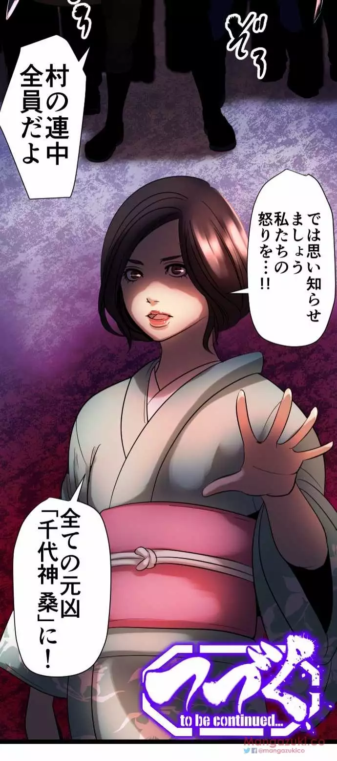 Sadistic Love Game