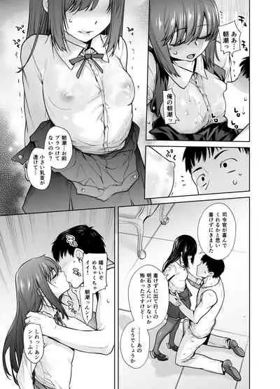 "Yoyaku Shimasu ka? Asashio no Onaka"