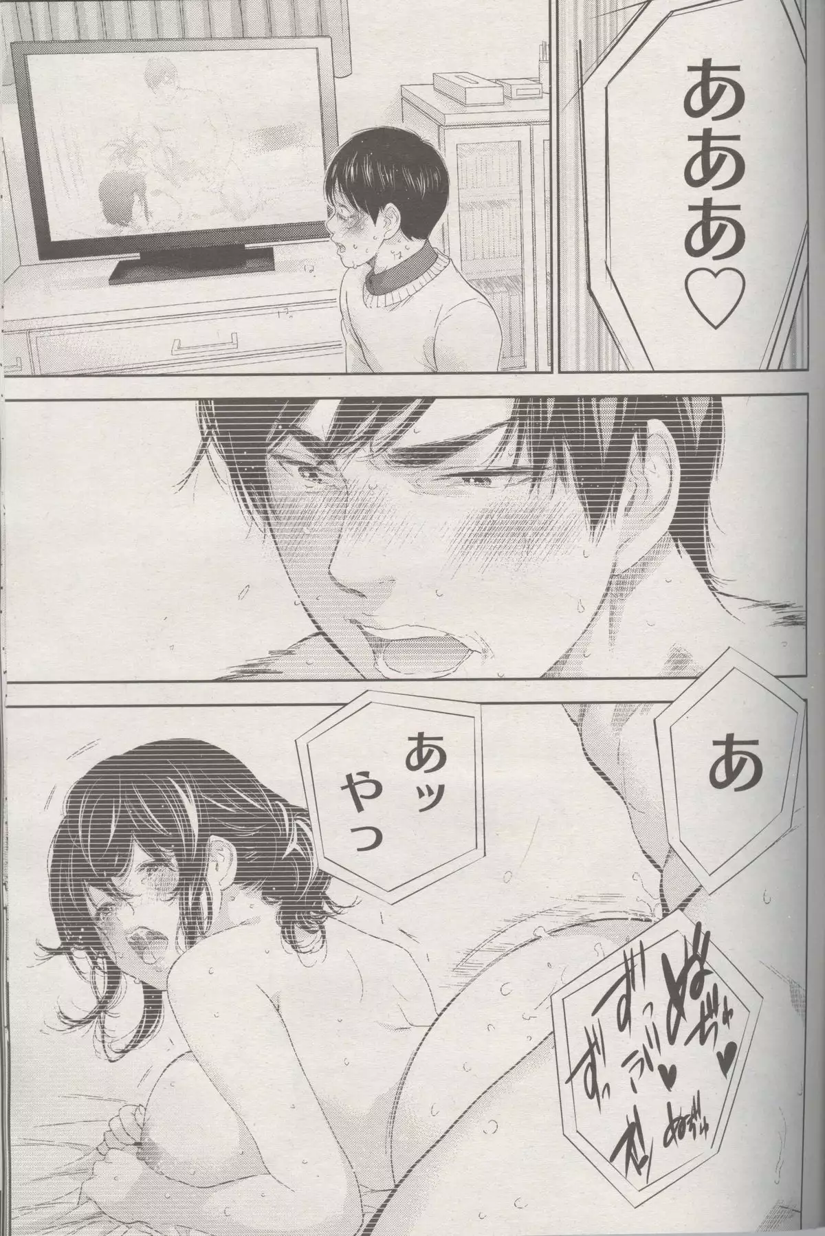 Netoraserare Ch. 24