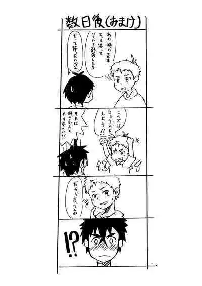 Gishiki