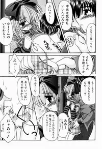[Kitagawa Mizuki] Tsun-Dere Izm