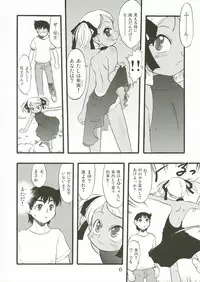 (C76) [P.A.Project (Teruki Kuma)] Nushi no Sumu Yama Dainanakan