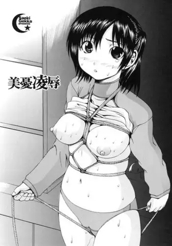Miyu Rape [ENG]