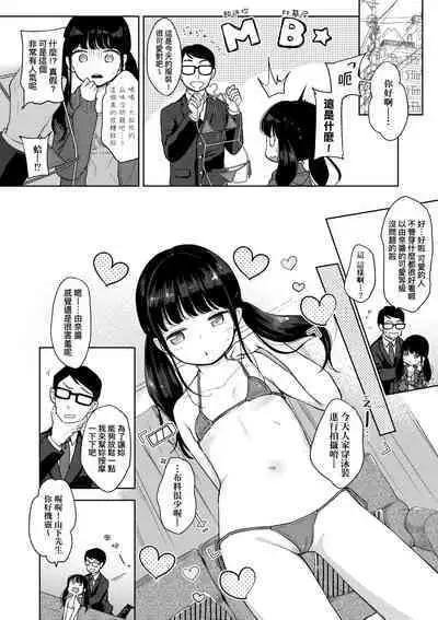 [Kiyomiya Ryo] Mannaka. [Chinese] [Decensored] [Digital]
