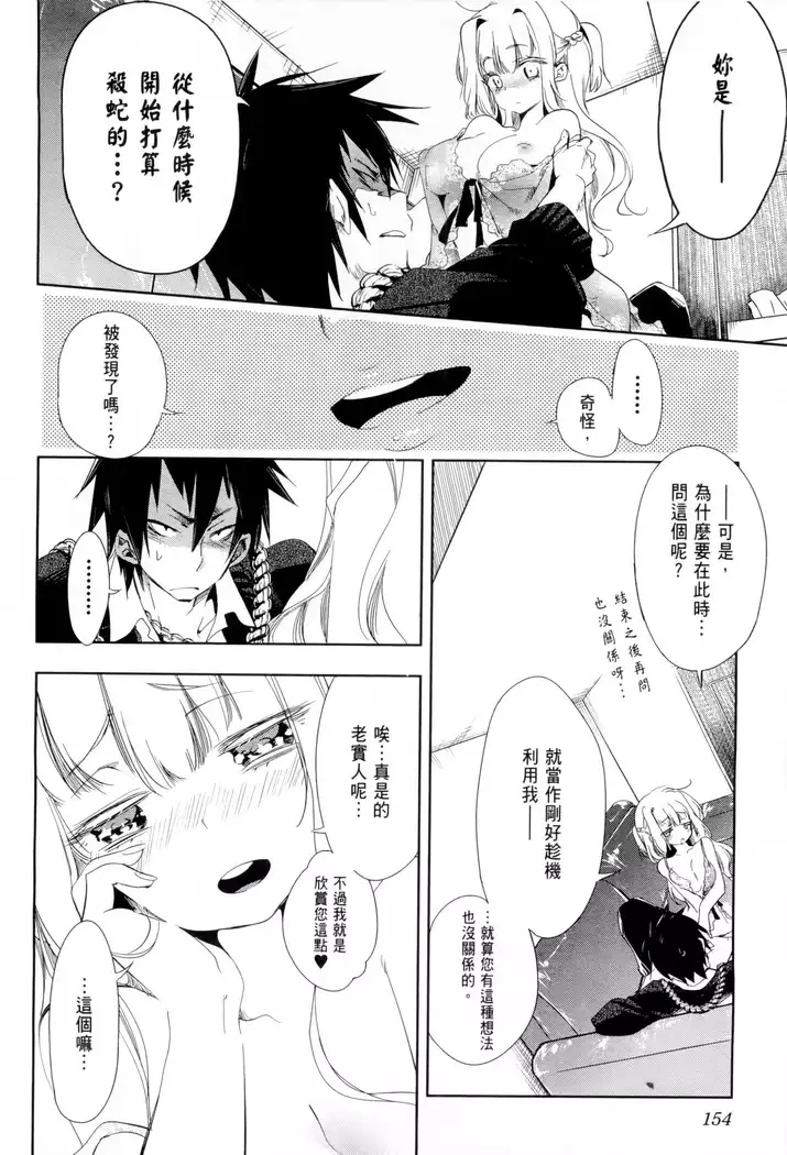 Kamisama no urami bi 1