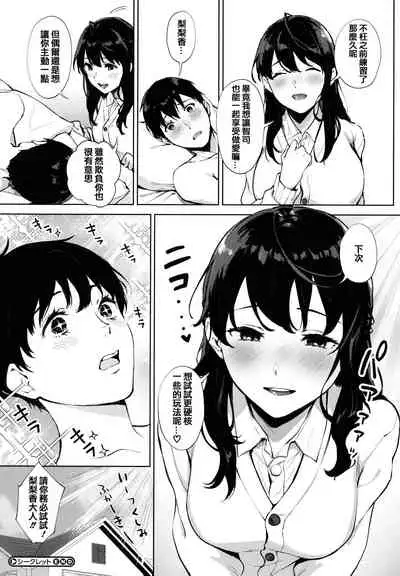 Fellatio no Tenshi - Fellatio Angel