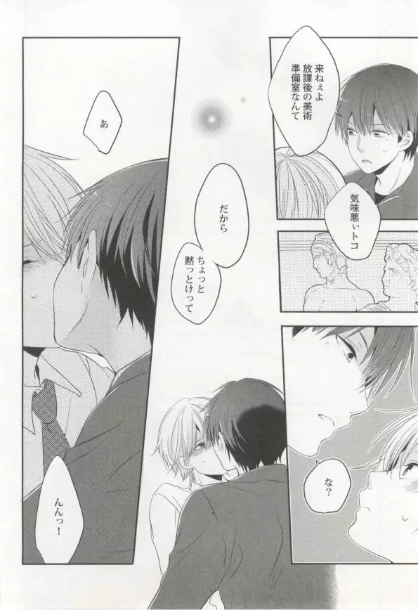 制服×BL