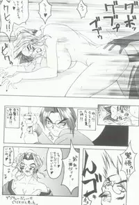 (CR21) [Toluene Ittokan (Pierre Norano)] Ketsu! Megaton Q (Street Fighter, Darkstalkers)