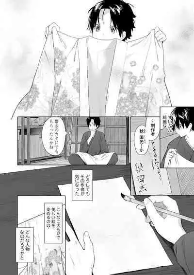 Towako 14