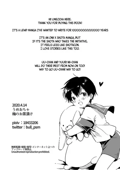 [Umeocha] Oyasumi U-chan | Good night, Uu-chan [English] [Tabunne Scans] [Digital]