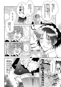 (Brain Breaker 5) [smat. (Akatsuki Tomato)] Ah Goshujin-sama (DRAMAtical Murder)