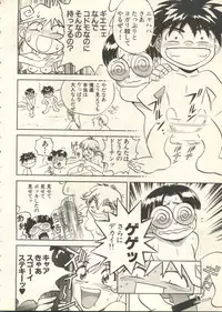 [Anthology] Pai;kuu 1999 July Vol. 20