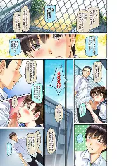 [如月群真] Sweethearts【フルカラー】【まとめ版】