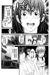 [Akiha@] Kupaa na Dorei Maid | 咕啵滋的奴隸淫女傭 [Chinese]