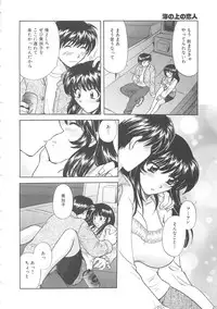 [Hirose Miho] Oneesan ni Onegai