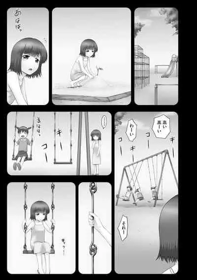 Onii-chan Setsunai no