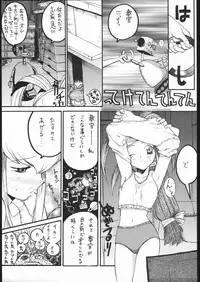 [Dangan Liners] Meguro Sankichi